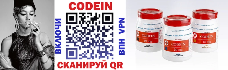 Codein напиток Lean (лин) Окуловка