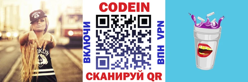 маркетплейс формула  Окуловка  Кодеин напиток Lean (лин) 