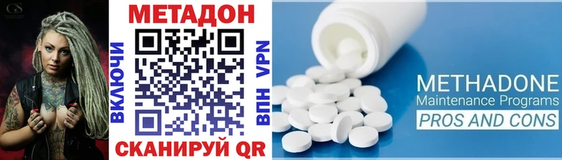 Метадон белоснежный  купить наркотики сайты  Окуловка 