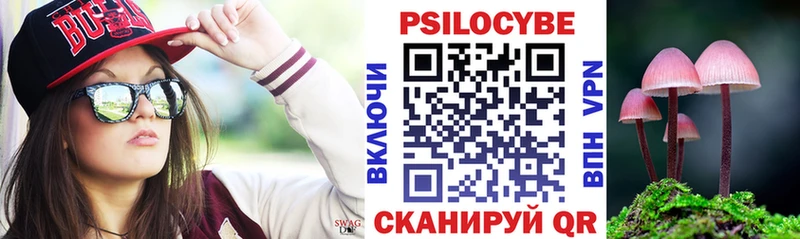 Галлюциногенные грибы Cubensis  Окуловка 
